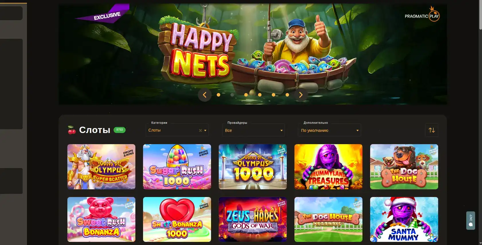 Игровой интерфейс казино Бетон слоты